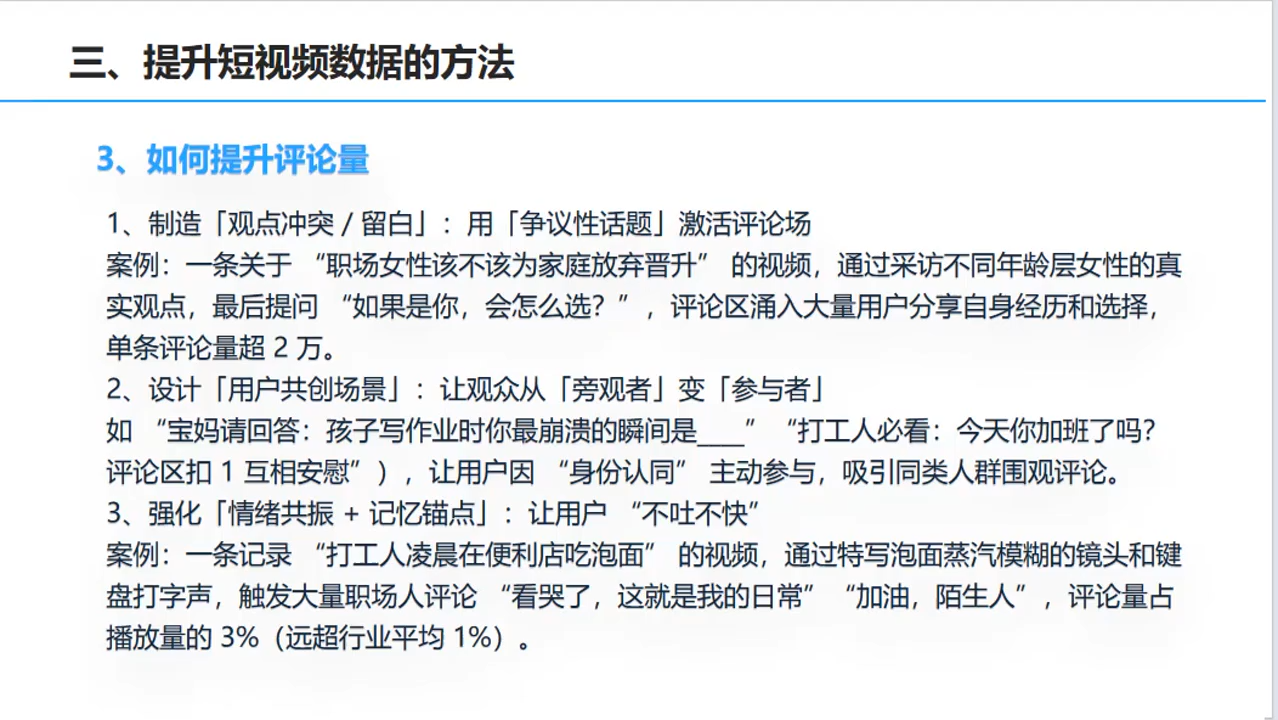 杨磊老师·2025短视频变现实战课-副业网