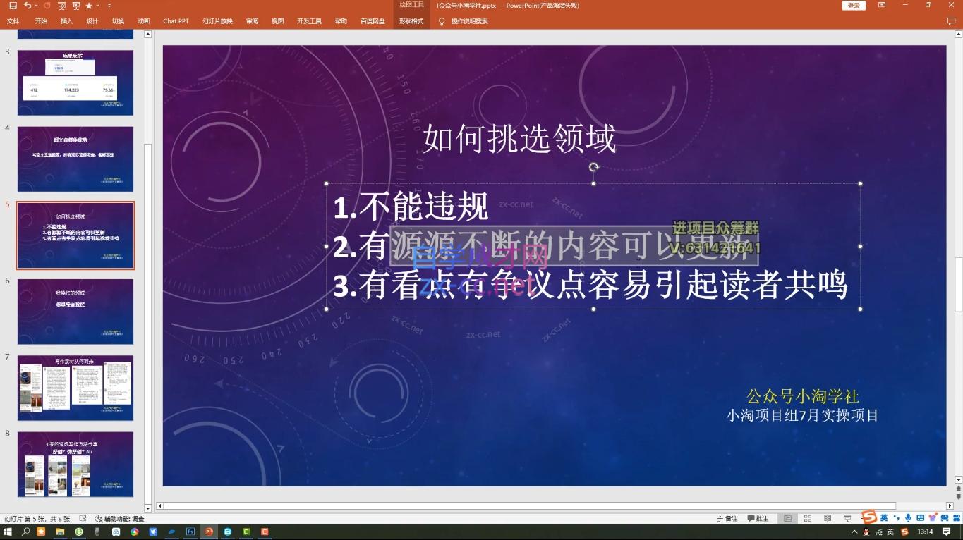 小淘项目组网赚永久会员(更新2026)-副业网