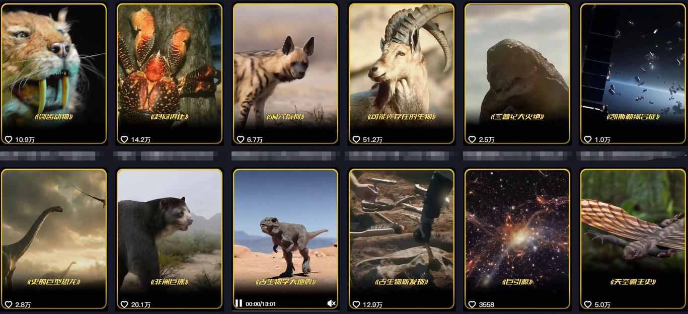 抖音60W粉丝博主最新科学知识科普视频制作教学，流量超好，多平台发布撸收益-副业网