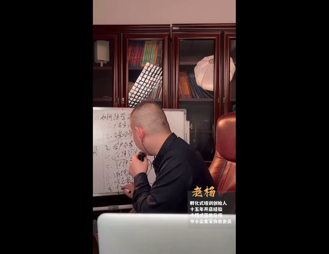 老杨·服装老板必修课《实战为王-营销系统》实现业绩被动式增长-副业网