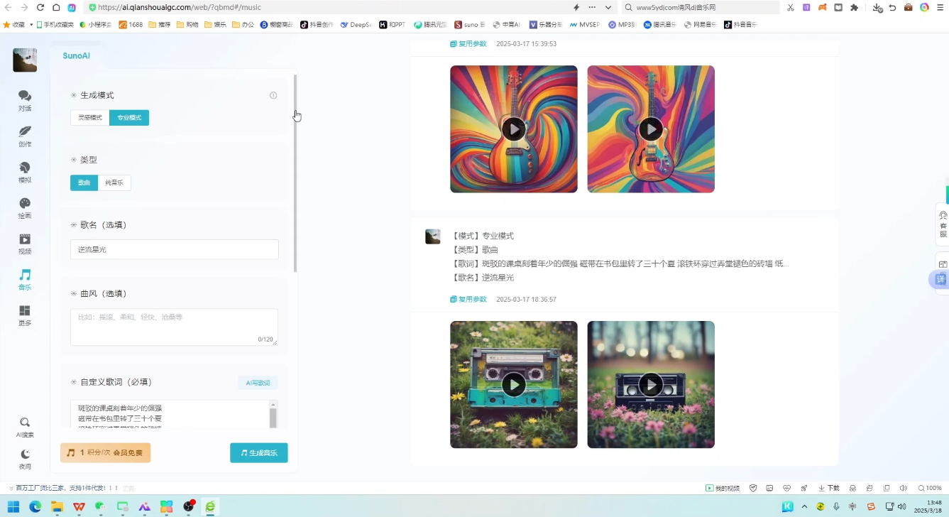 少克老师·AI原创音乐课程-副业网