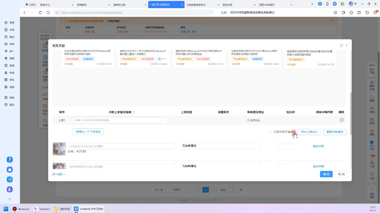 淘宝低价引流与运营全攻略(更新9月)-副业网