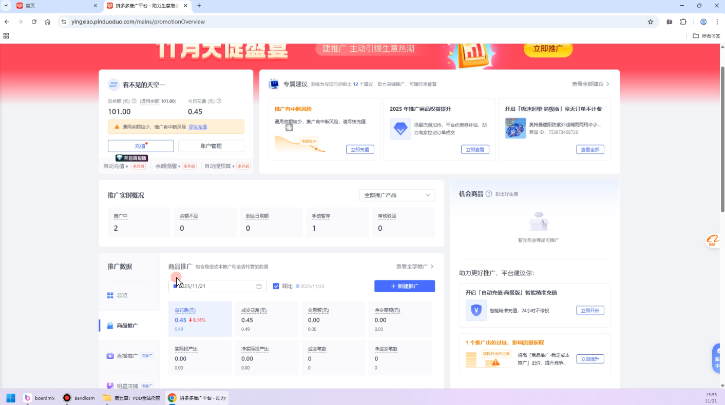 子枫老师·拼多多无货源实战运营课(更新12月)-副业网